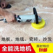 洗地毯机 地毯清洗机地板瓷砖清洗机电动清洁刷沙发清洗机 洗地机
