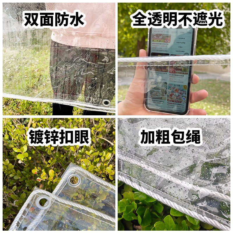 防雨布透明加厚防火阻燃防雨篷布阳台挡风塑料布PVC防晒遮雨布