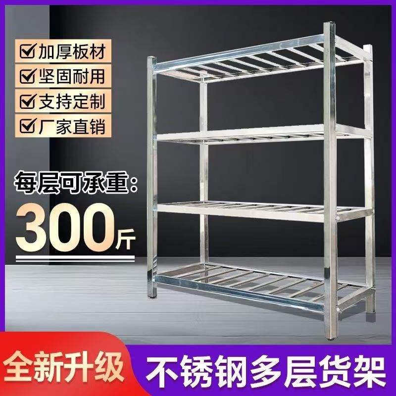 重量级加厚加粗商用不锈钢方管镂空置物架多层厨房仓储免安装货架