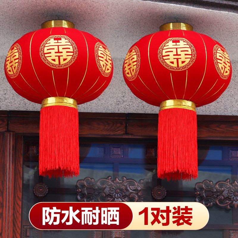 结婚喜字大红灯笼一对喜庆挂饰农村大门院子婚庆装饰布置用品大全