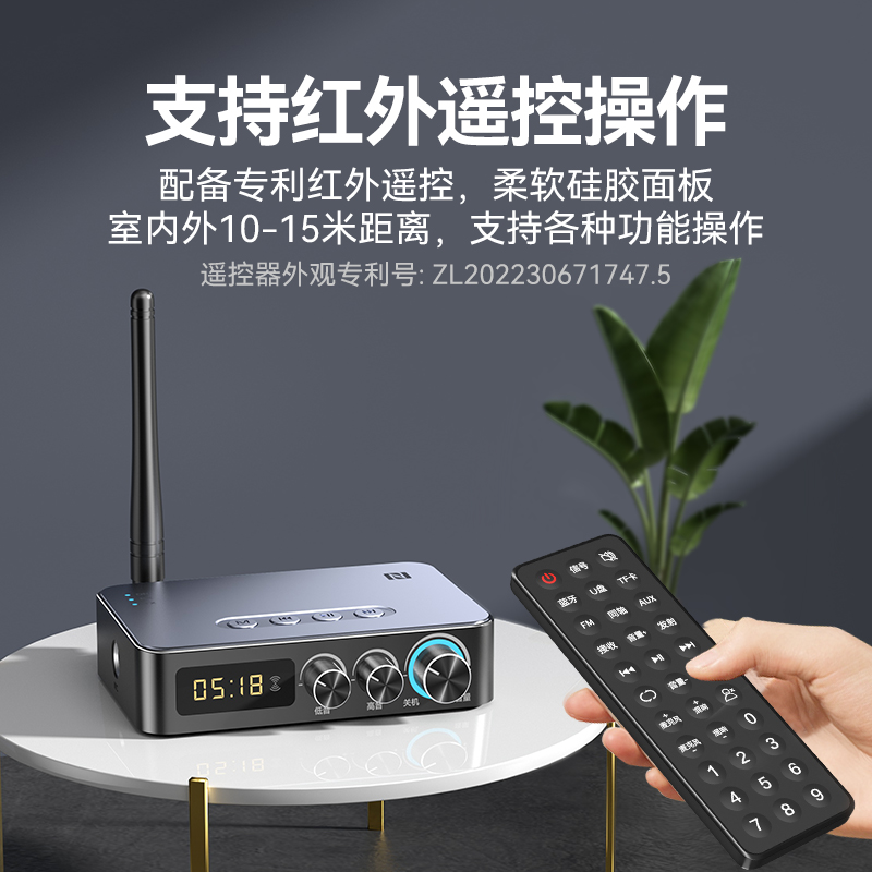 5.1蓝牙接收器接老音箱响功放音频适配器FM收音无线电脑视发射器