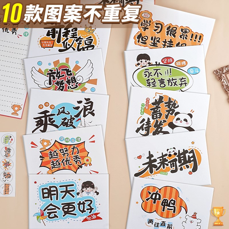 成长礼信封信纸高级感手写信高三给孩子的一封信18岁百日誓师仪式