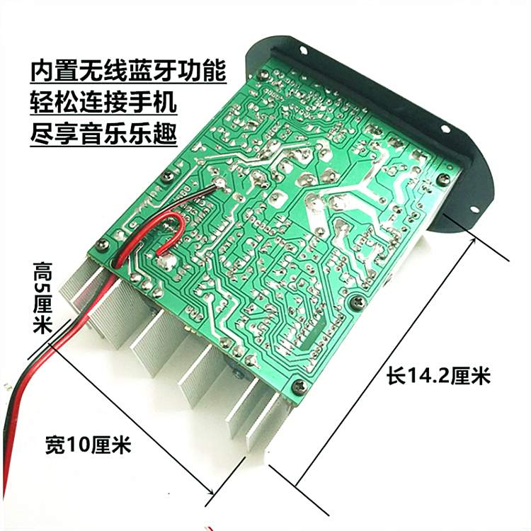 车载有源音箱蓝牙功放主板12V24V大功率汽货车功放板配件