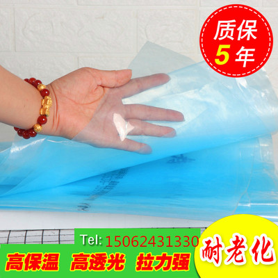 无滴膜蓝色大棚膜透明加厚塑料薄膜防水布塑料纸农用养殖保温棚膜