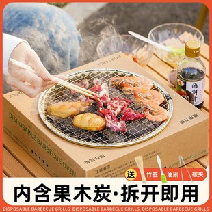 一次性烧烤炉便携烧烤架户外野餐速燃无烟果木炭烤肉炉碳烤炉家用