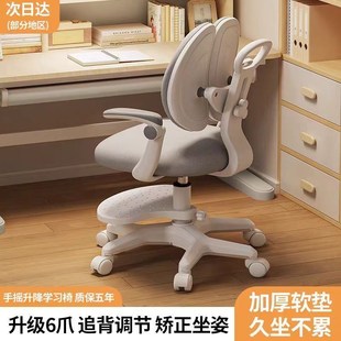 儿童学习椅可升降调节矫正坐姿靠背凳子小学生书桌椅子家用写字椅