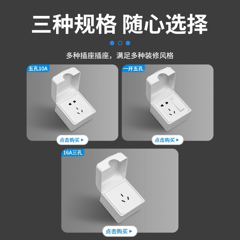 明装86型防水盒插座一开五孔明线面板户外开关防水罩一体浴室阳台