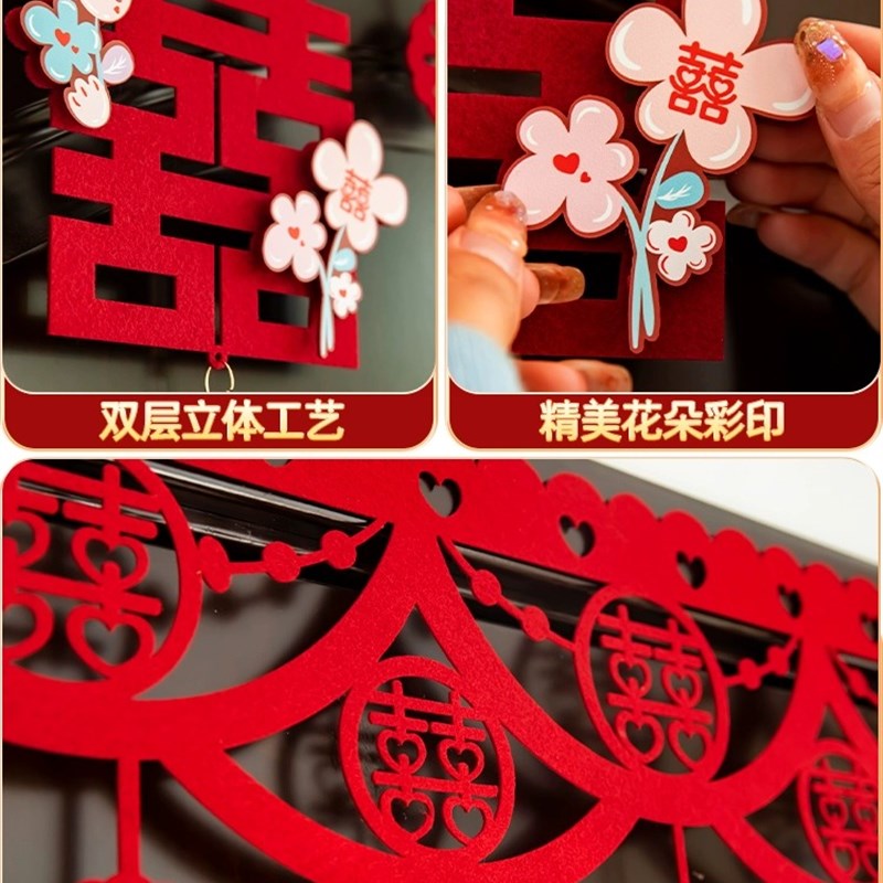 结婚门帘婚房喜字拉花卧室门挂饰客厅装饰婚礼婚庆婚房布置套装