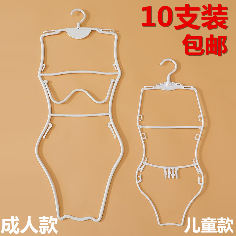 10个泳装衣架展示架游泳衣架塑料衣架泳衣衣架服装店衣架