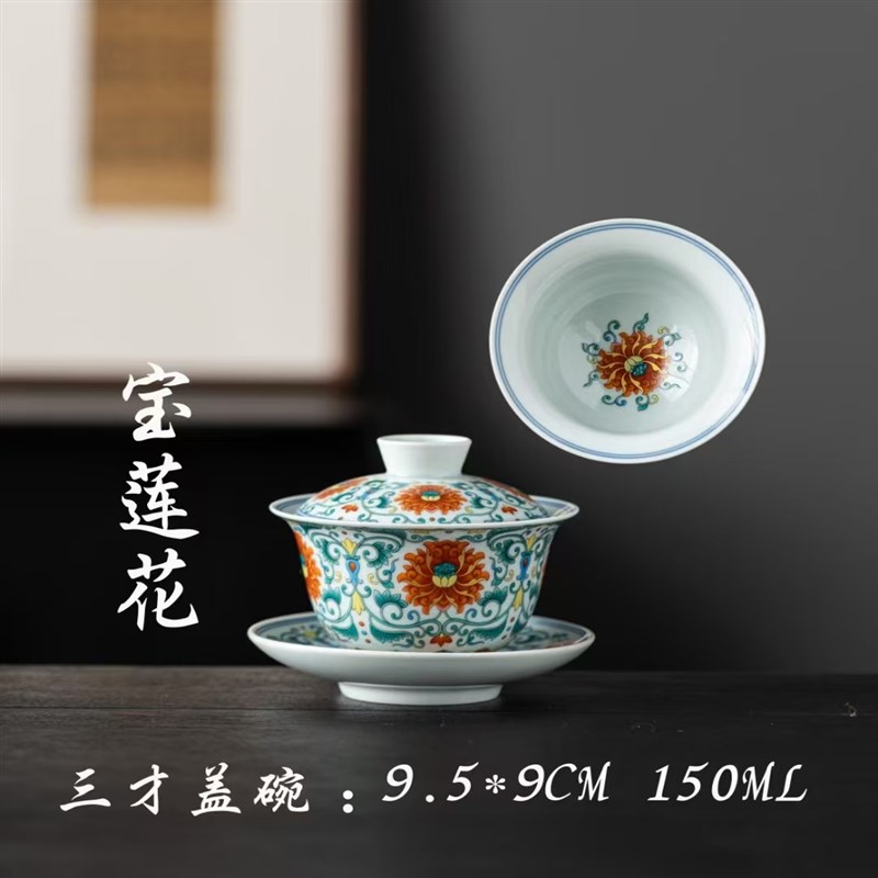 斗彩盖碗单个泡茶壶防烫茶碗带盖家用汝瓷功夫茶具