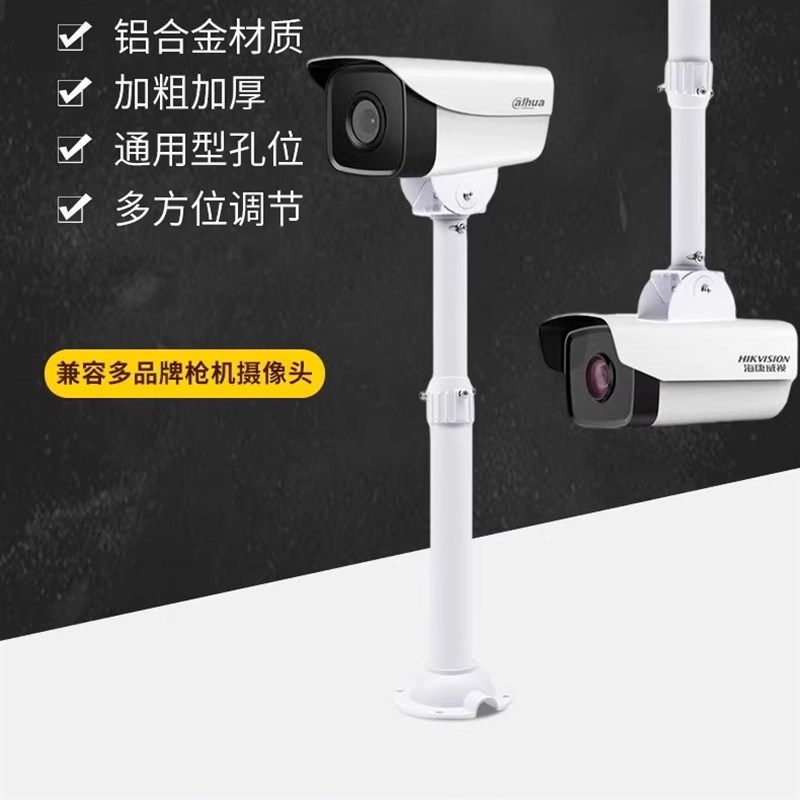 监控伸缩鸭嘴支架吊装竖装立柱铝合金加长枪机通用45管加厚款AP架