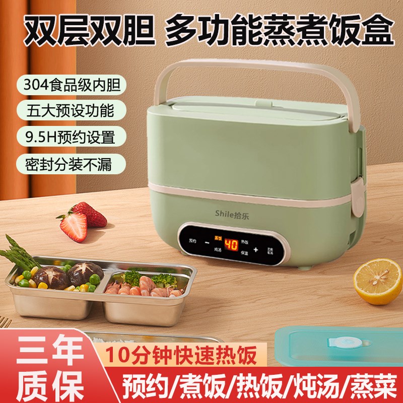 电热饭盒插电上班族热饭神器自动加热饭菜办公室保温蒸煮饭煲便当