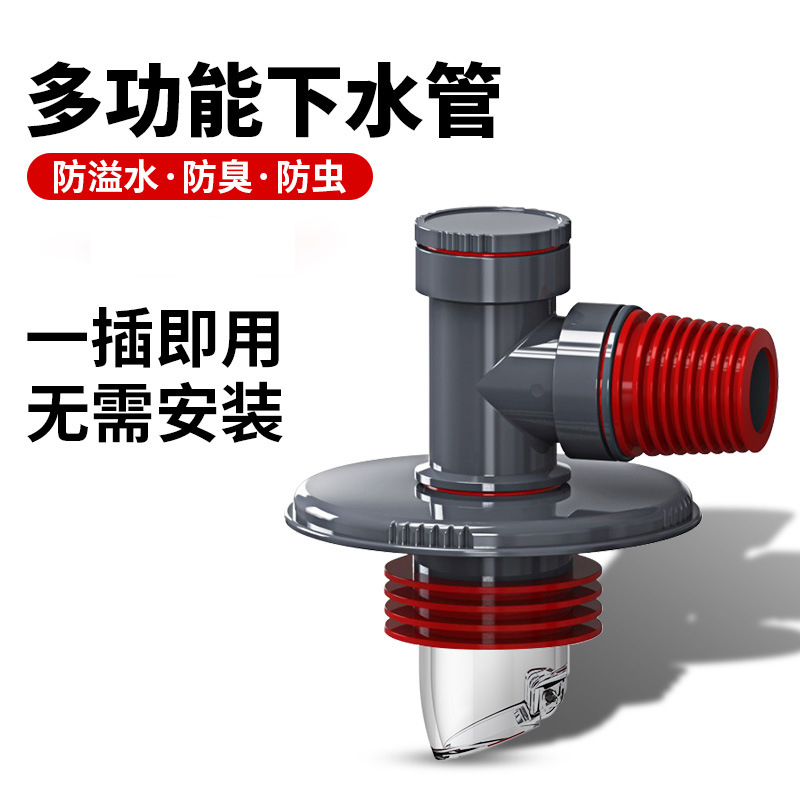 洗衣机下水管地漏接头排水管三通烘干机防溢水50/40通用防臭神器