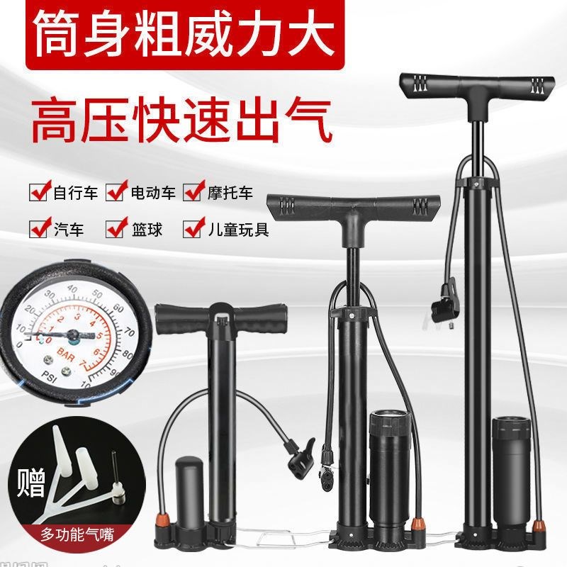 高压打气筒自行车电动车摩托车汽车小型便携式篮球家用充气泵气筒