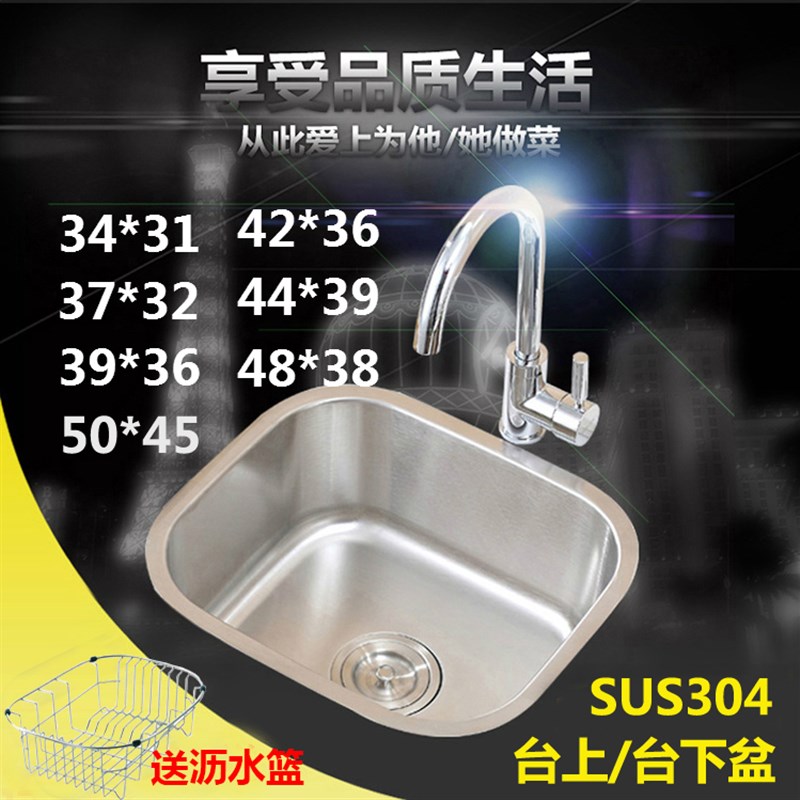 304拉丝不锈钢小水槽单槽 小户型一体洗碗盆洗菜单盆台上下盆水槽