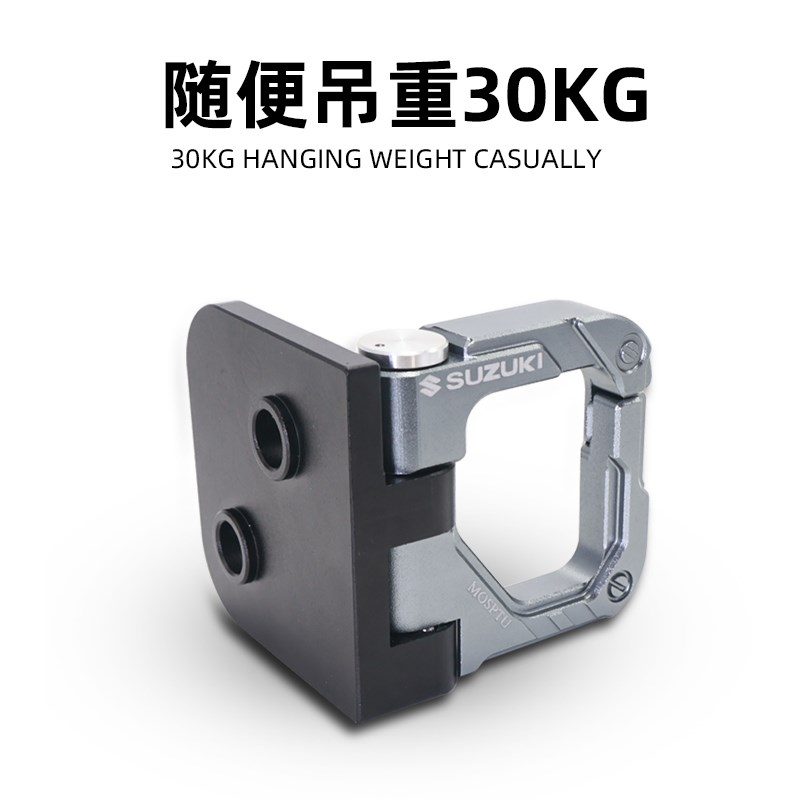 适用于铃木摩托车改装配件UU/UY125T铝合金挂钩小海豚挂钩UE125