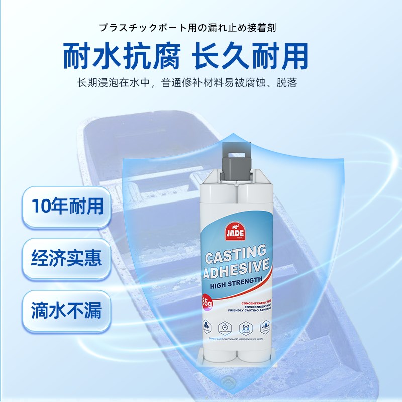 船漏水修补胶水补牛筋渔船塑料船快艇游艇摩托艇铁船防水补漏