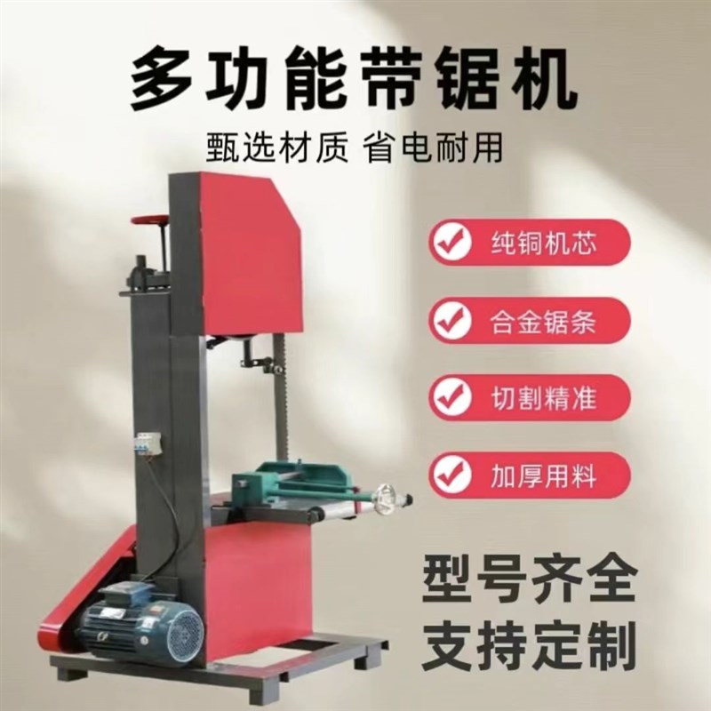 多功能工用小型带锯机圆木开板开方锯木工带锯机曲线锯带锯机