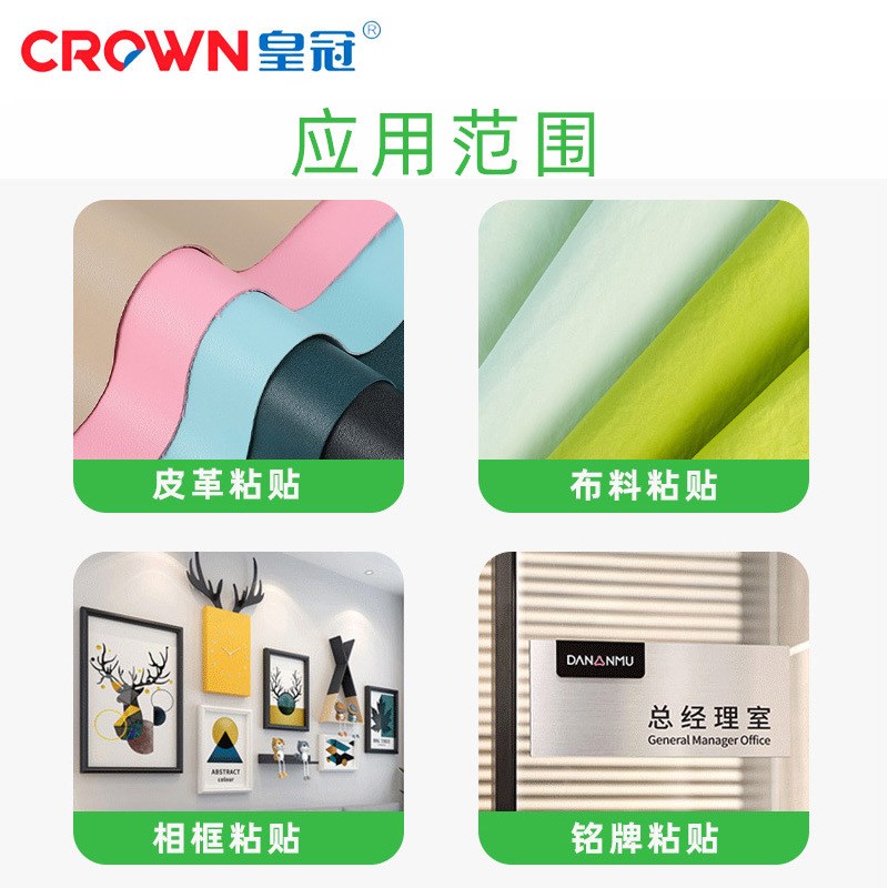 皇冠513L双面胶汽车电器纸箱皮革布料专用双面胶带透明高粘不留痕