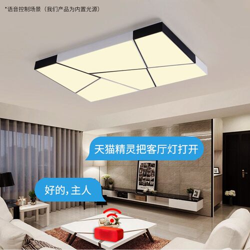 led灯盘智能语音控制遥控三色变光吸顶灯改造灯板灯条灯带方灯芯