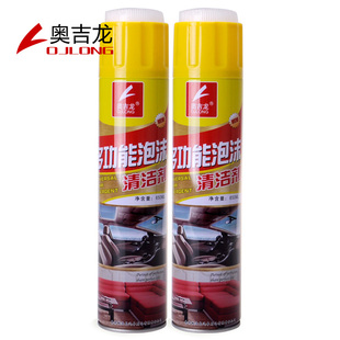 汽车内饰清洗剂泡沫清洁皮革万能多功能洗车用品强力去污神器免洗