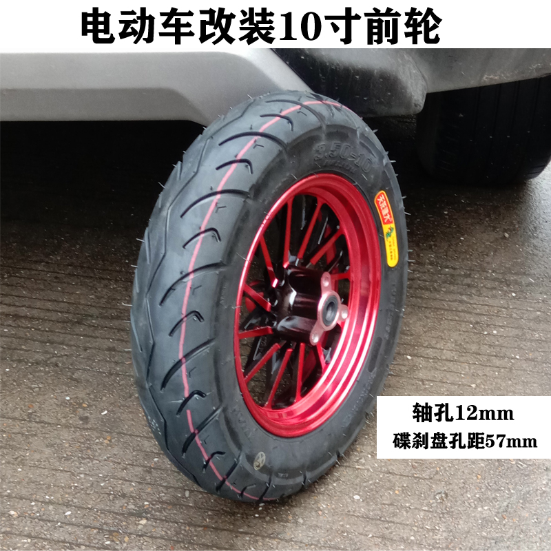 gy6踏板摩托车前轮总成125迅鹰鬼火三代战速前轮毂真空胎福喜钢圈