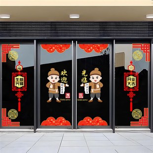 欢迎光临玻璃门贴纸饭店餐馆店铺酒店生意兴隆开业装饰防撞静电画