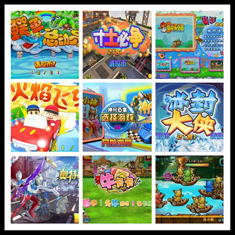 电玩拍拍乐套牛机打弹珠机儿童投币游戏机扭蛋机超市打地鼠玻璃球