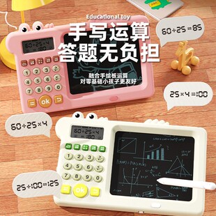 手写板儿童液晶电子画板家用多功能可擦写字绘画板口算练习机