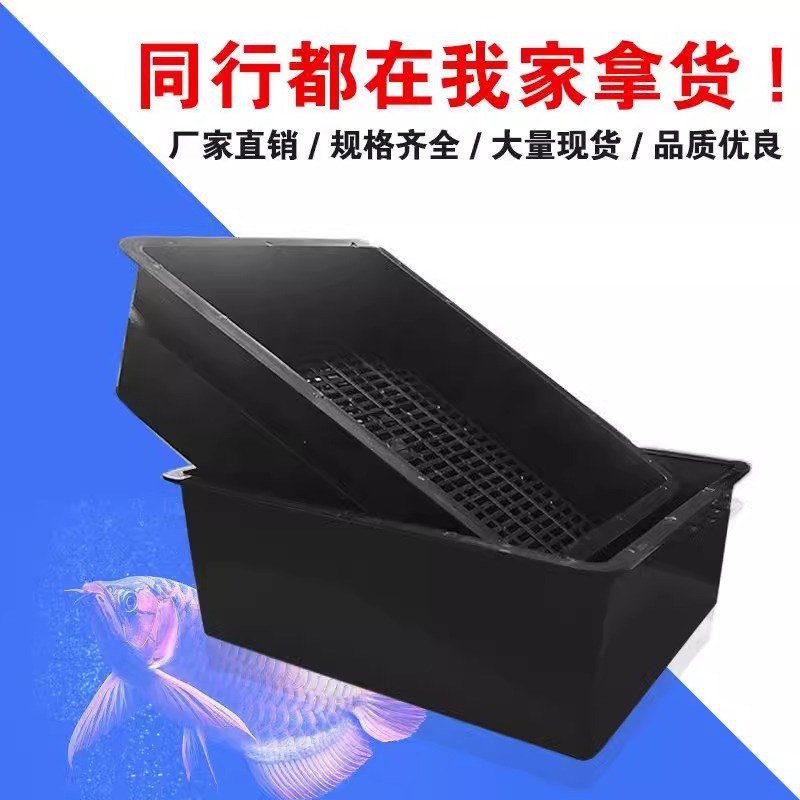 底滤干湿分离盒DIY鱼缸滴水盒三重溢流周转箱滴流盒 过滤箱中间层