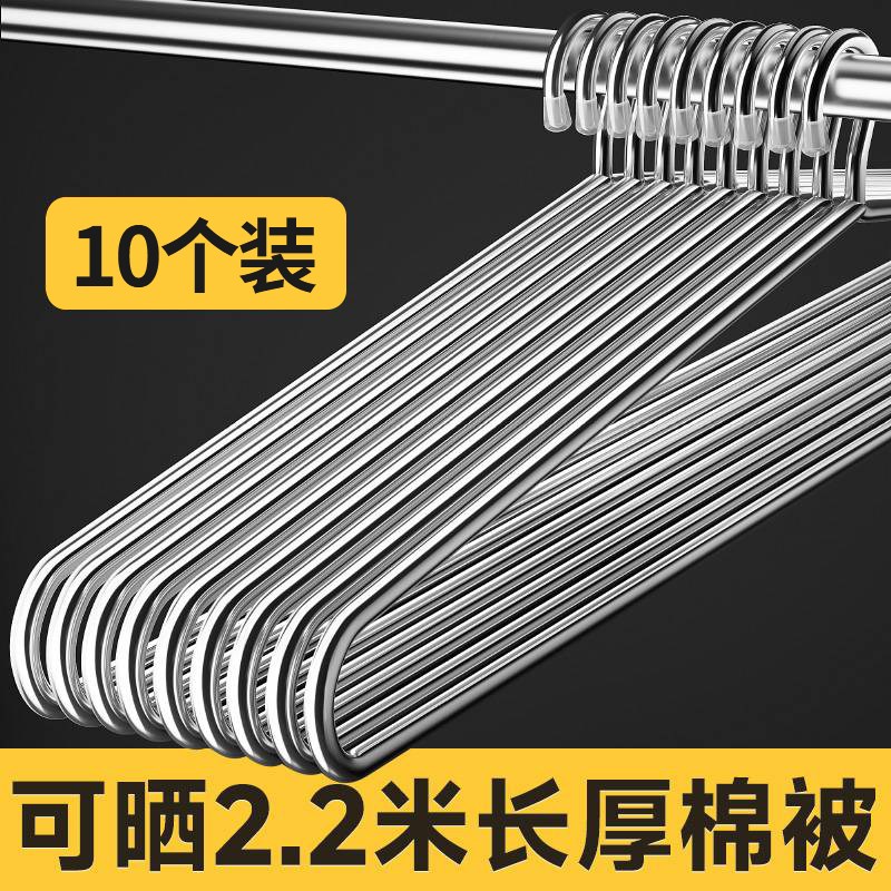 大衣架晒被子床单不锈钢家用长衣架宿舍阳台凉晾被套加大实心