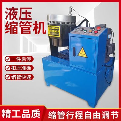 钢管缩管机建筑脚手架啤