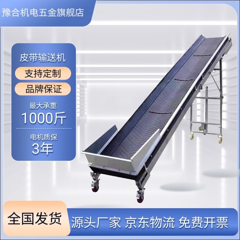 小型输送机带玉米粒爬坡