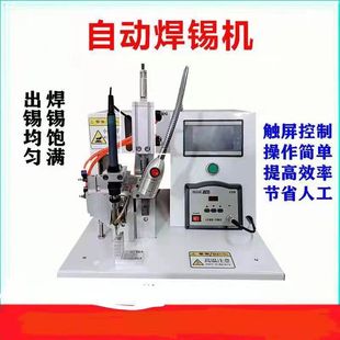半自动焊锡机点焊机恒温焊锡机焊接机多功能脚踏智能焊锡机