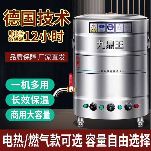 九鼎王煮面炉商用多功能