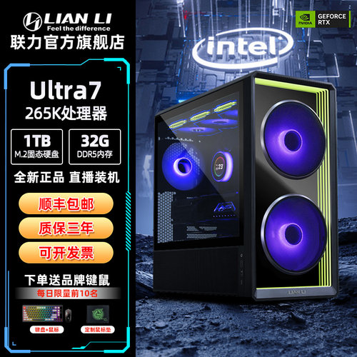 联力217inf风道机箱电竞DIY主机