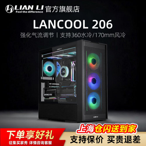 联力206海景房风道机箱