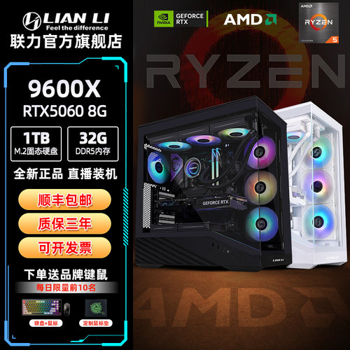 联力DIY主机华硕B65016G内存