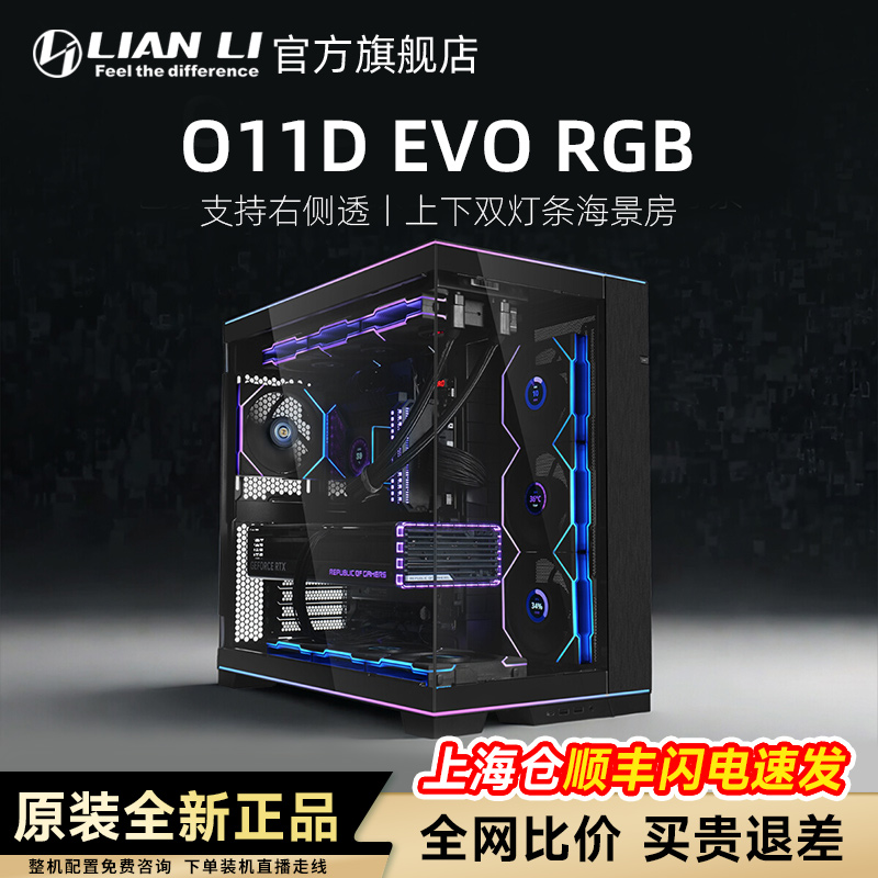 联力包豪斯机箱O11DEVORGB