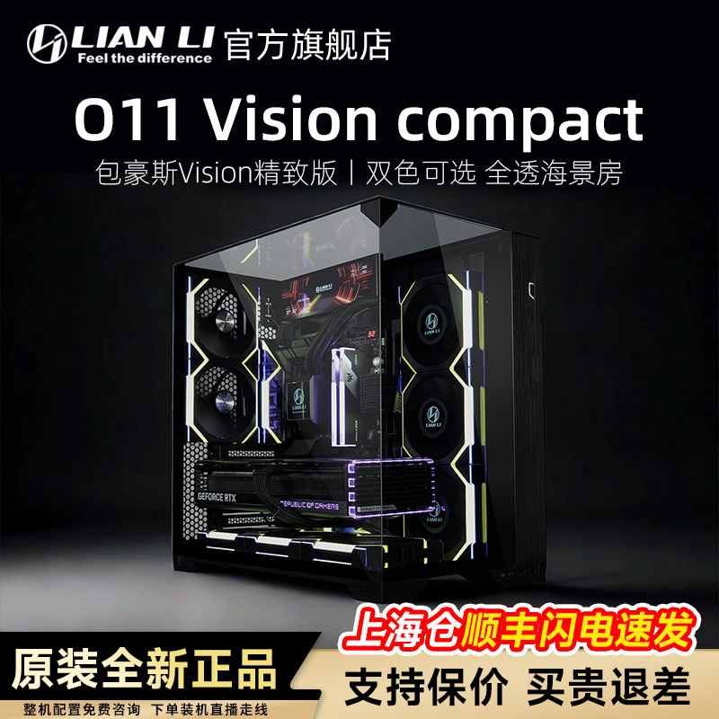 联力海景房机箱搭配T型白金电源