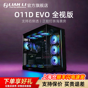 联力包豪斯O11D EVO 全视版 无立柱海景房atx台式机电脑主机机箱