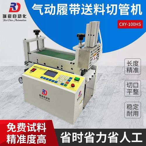 气动履带切管机保温管全自动切管机PVC管切断机珍珠棉管裁断机