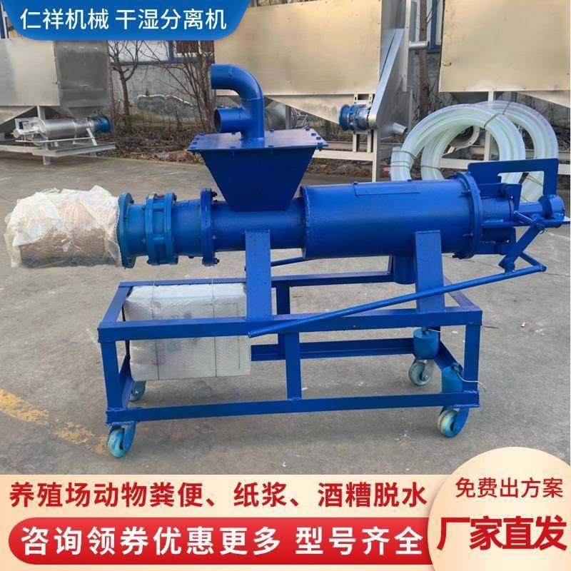 养殖粪污干湿分离机质保一年养猪场猪粪脱水机牛粪鸭粪固液分离机,畜牧/养殖物资,特种养殖设备,淘宝优惠券,粉丝福利购,淘宝优惠卷