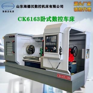 数控车床全自动加工工厂直销 数控车床重型光机CK6163X1500卧式