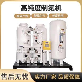 制氮机工业高纯度制氮机食品制氮机PSA吸附制氮机制氮设备装 置