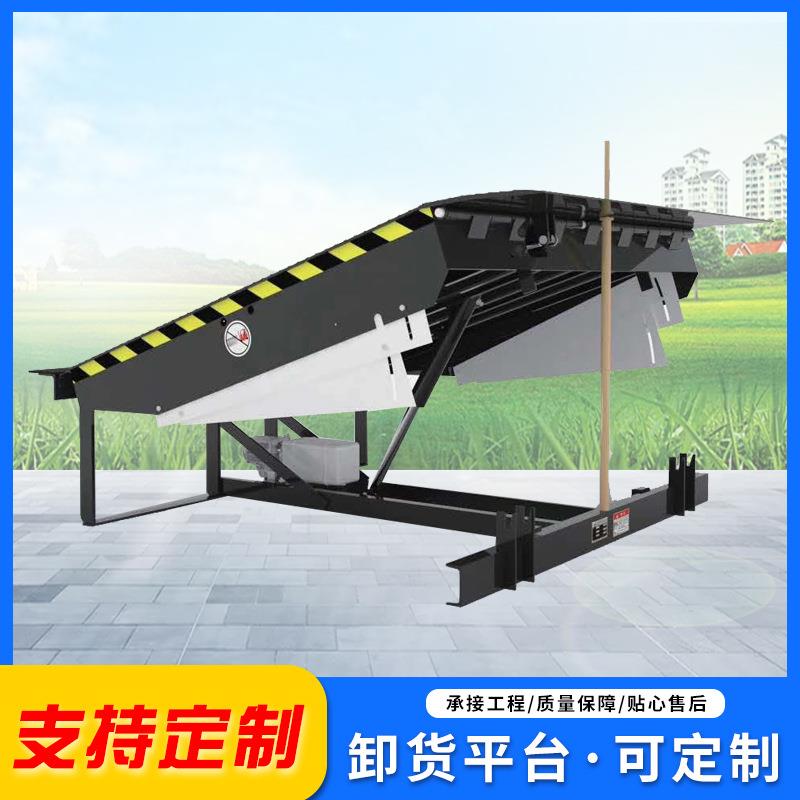 固定式登车桥高承重电动液压卸货平台集装箱码头装卸平台工厂