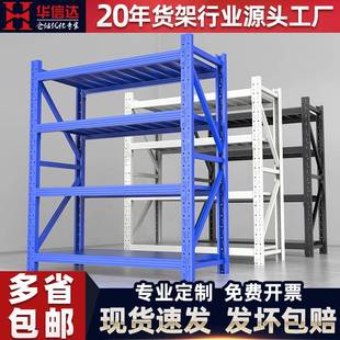 仓库仓储货架多层家用储物架快递铁架子工厂轻中型置物架定制