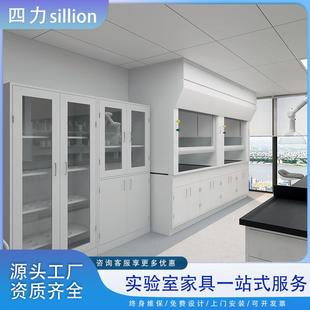 全钢通风橱化学实验室定制通风柜厂家 sillion耐酸碱落地台式