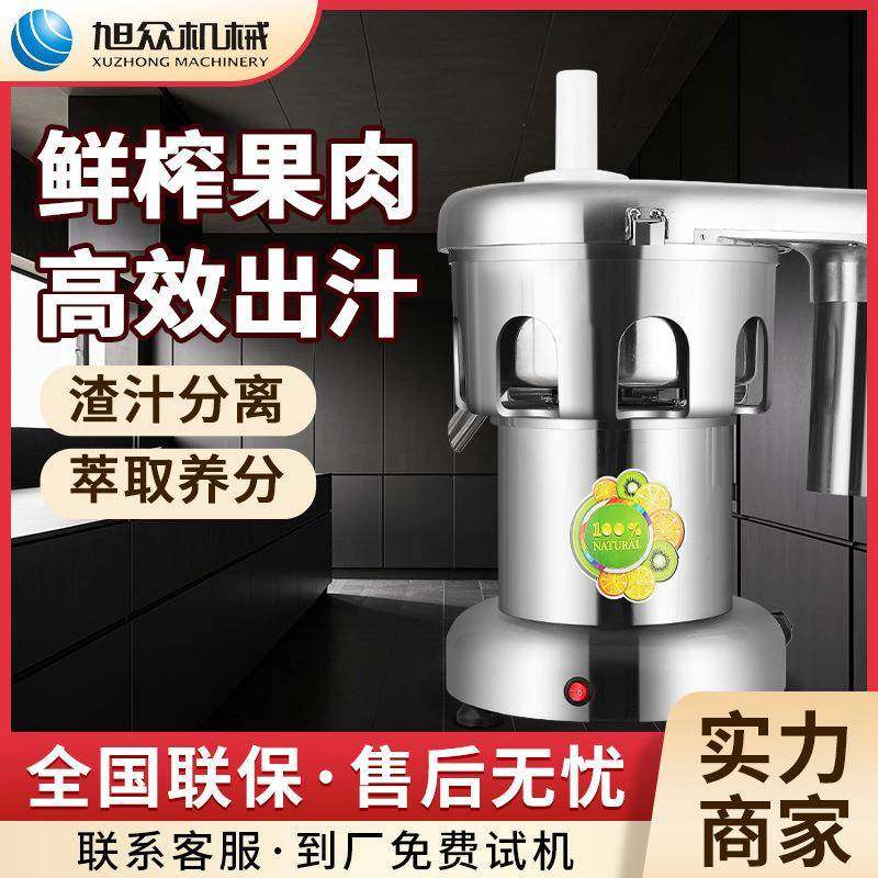 全自动榨汁机多功能浆渣分离瓜果蔬菜榨汁机不锈钢小型饮料机设备