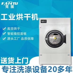 酒店宾馆医院大型全自动工业烘干机床单被套毛巾窗帘干衣机100KG